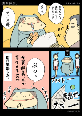 夫と家内ちゃんの運動部経験に関する会話と回想