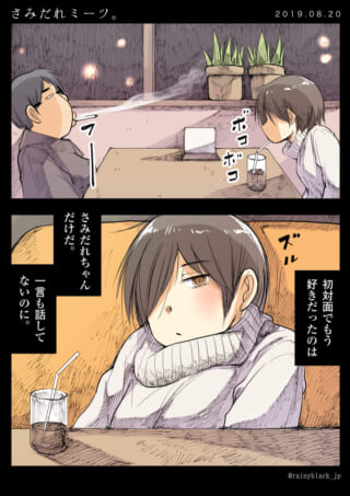 夜のカフェで男性が喫煙し、さみだれが飲み物を飲む様子