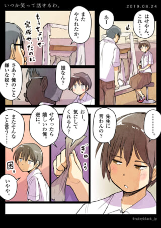 美術室で男子生徒が女子生徒に話しかける漫画