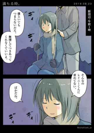 夜のブランコで話す男女の画像