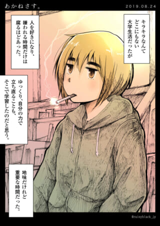 オズ先輩がタバコをくわえパーカーを着ているイラスト
