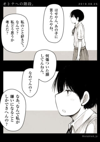 マキタが怒った表情で誰かに話しかける様子