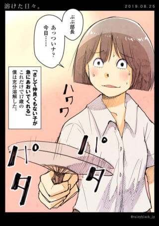 汗をかき団扇で扇ぐムロイ
