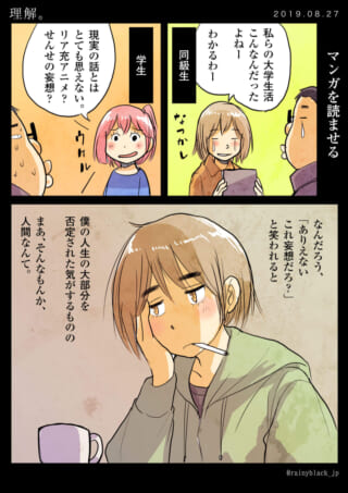 オズ先輩が過去を回想し、自嘲する漫画