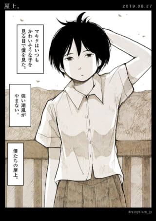 高校の屋上で立つマキタのイラスト