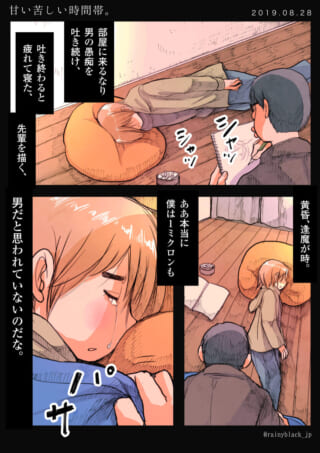 ハセガワがオズ先輩を描く。オズ先輩は横たわり、ハセガワは自身の性別認識に悩む