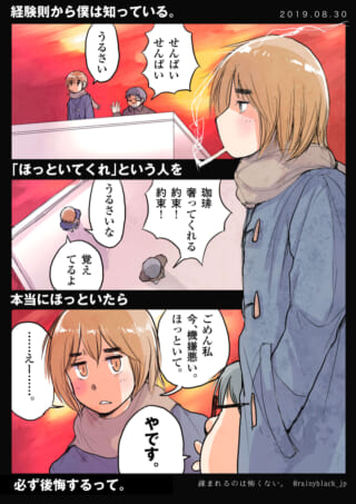 オズ先輩が喫煙しながら人間関係を回想する漫画