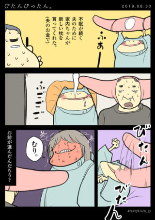 夫が家内ちゃんを枕で叩く漫画