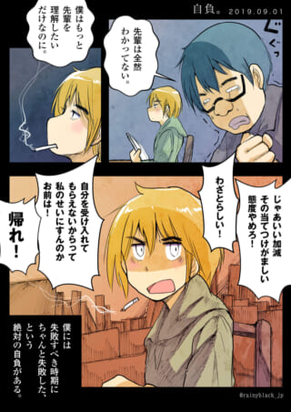 オズ先輩とハセガワが激しく口論する場面