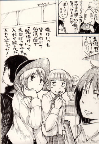 美術部員たちの写真と背を向けるハセガワ