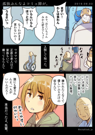 病院で老人に接する女性とモノローグ