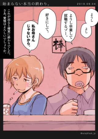 ハセガワとオズ先輩がカウンターで話す場面