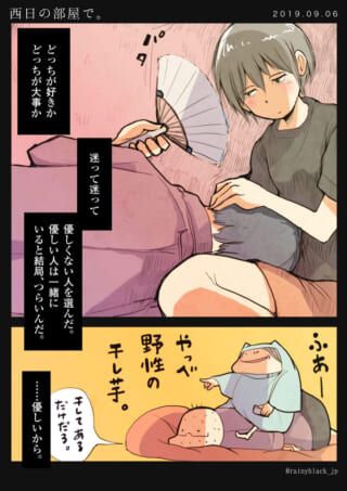 女性が男性を扇ぐ様子と、動物キャラクターが男性に乗る様子を描いた漫画