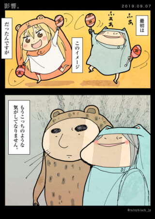 動物キャラクターの理想と現実を描いた漫画