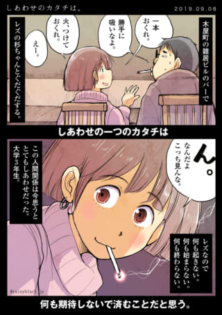 バーで男性と話す杉ちゃんがタバコを吸う様子