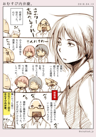 女紹介を頼むも本番で黙り込み、後で饒舌になる加藤の漫画