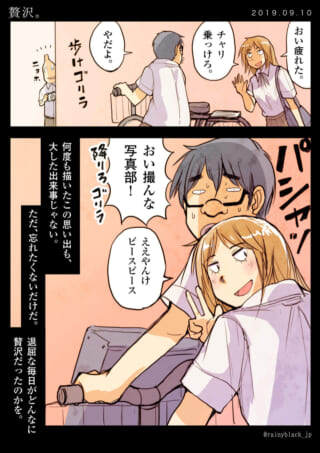 自転車に乗る男子生徒と女子生徒の日常風景