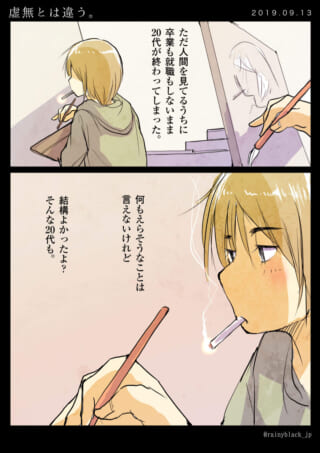 オズ先輩が絵を描きタバコを吸う