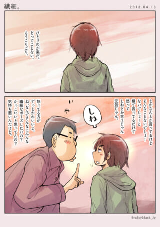 ハセガワに毒舌を吐かれるオズ先輩