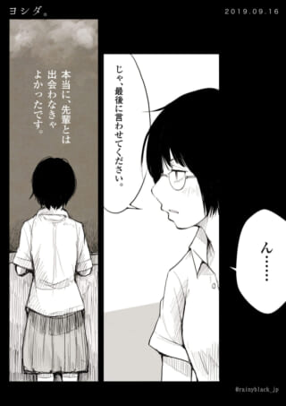 ヨシダが先輩に後悔の言葉を告げる場面