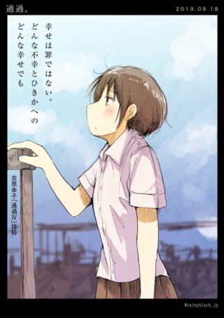 制服の少女が空を見上げるイラスト