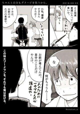 美術室でハセガワがムロイに厳しい言葉をかける場面の画像