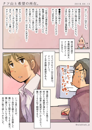 過去のメールを読み、物思いにふけるハセガワの姿
