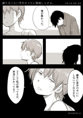 男性の謝罪に納得しない奥崎の表情