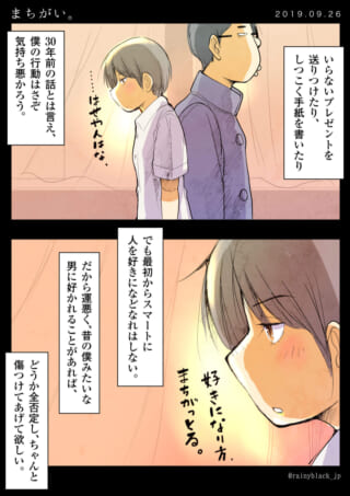 高校生のマキタとハセガワが並び、マキタが何かを考えている様子