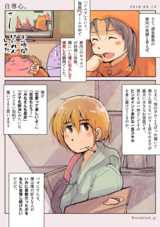 タバコをくわえるオズ先輩と、彼女が爆笑する回想シーン