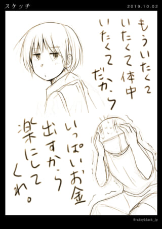マキタが苦しむ男性に金銭か解放を迫るイラスト
