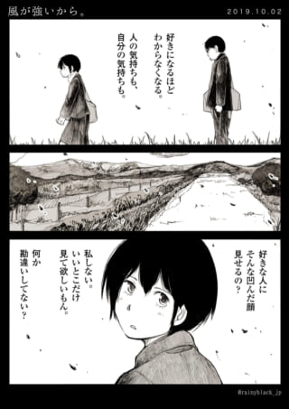 マキタが思春期の悩みを抱えるモノクロ漫画