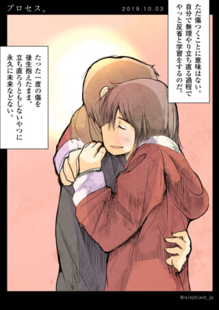 抱き合う男女と、傷を乗り越えることに関するナレーション