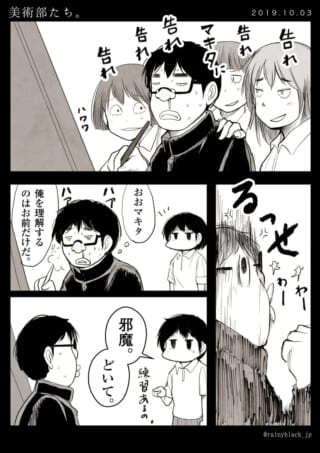 男子が女子たちに告白を促され、別の女子に邪魔にされる漫画