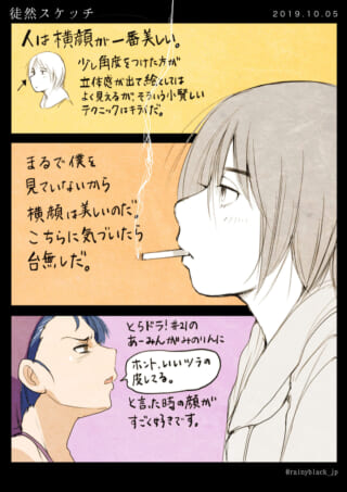 オズ先輩が煙草を吸う横顔と奥崎の表情を描いた漫画