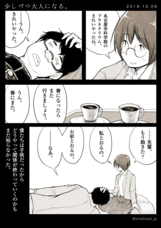 ヨシダとハセガワが会話する漫画