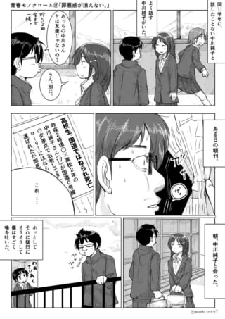 同級生の訃報を新聞で知り動揺するハセガワ