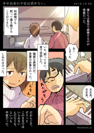 ハセガワと村木がピアノを弾く様子