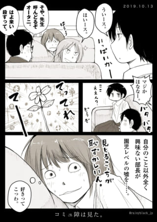 高校生たちがベッドで話す様子と女子生徒の表情