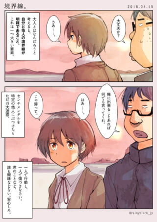 夕暮れ時に会話するハセガワとマキタ