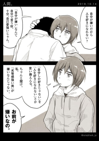 オズ先輩が男性を抱きしめ、その後タバコをくわえ厳しい言葉を投げかける場面
