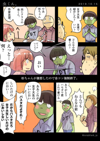 杉ちゃん、ハセガワ、枝くんが食卓で話す漫画