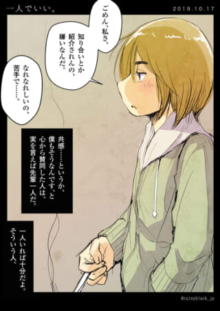 オズ先輩が知り合いを嫌うと話す横顔の画像