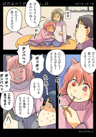 ぴくちゃんが村木に撫でられ、ハセガワと枝くんが彼女の奇行に言及する様子