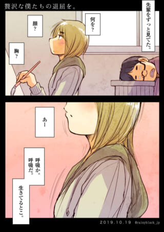絵筆を持つオズが寝ているハセガワを見つめる