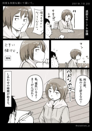 オズ先輩が男性にモデルを頼まれ、タバコを吸いながら冷たくあしらう漫画
