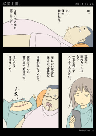 ベッドで横たわる男性とスマホを見る女性、子供のいる場面
