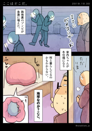 夫がスマホゾンビに驚き、家内ちゃんが羽毛布団に埋もれる様子