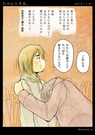 抱きしめられ泣くオズ先輩と別れを告げる女性の切ない場面