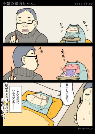 夫と家内ちゃんが朝食中に家内ちゃんが吐く漫画